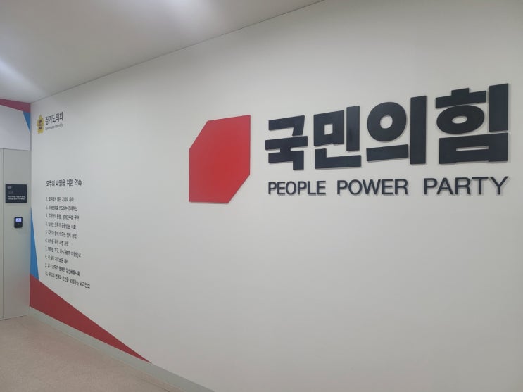  경기도의회 국민의힘, 김동연 지사에 "도정 혼란 자초… 즉각 사퇴하라" 성명 발표