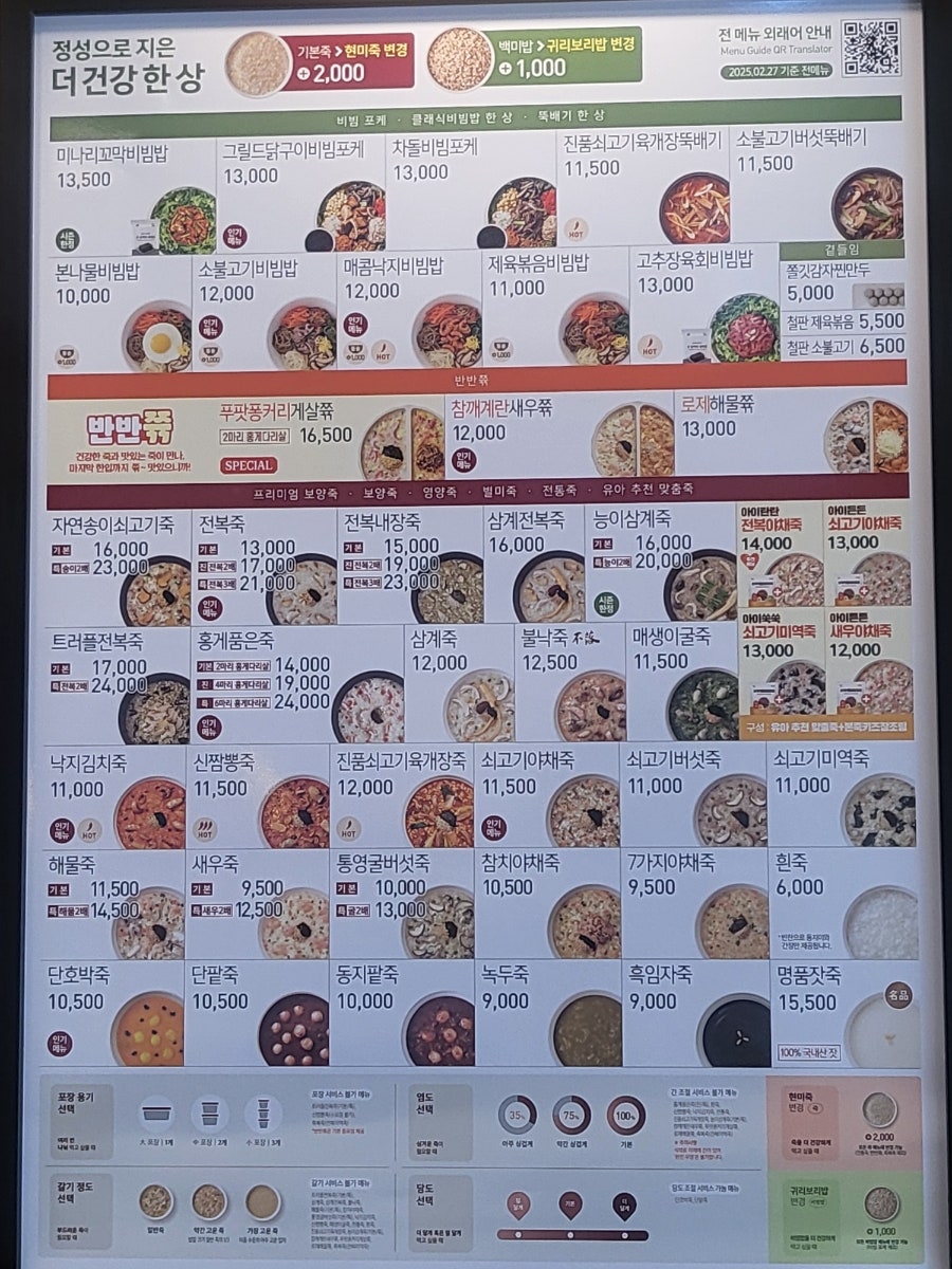 본죽&비빔밥cafe 덕성여대점 사진 2