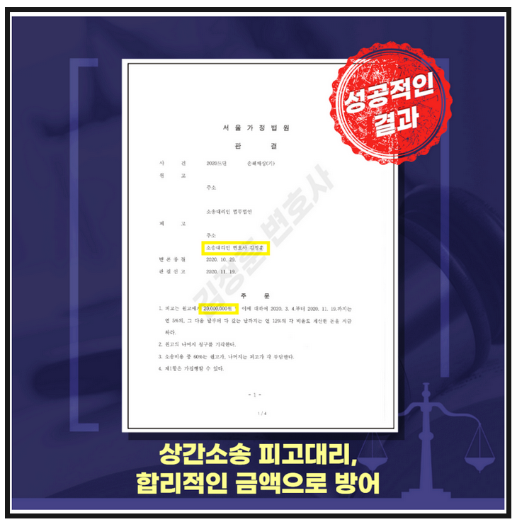  분당이혼전문변호사, 상간소송 위자료 감액 조언은