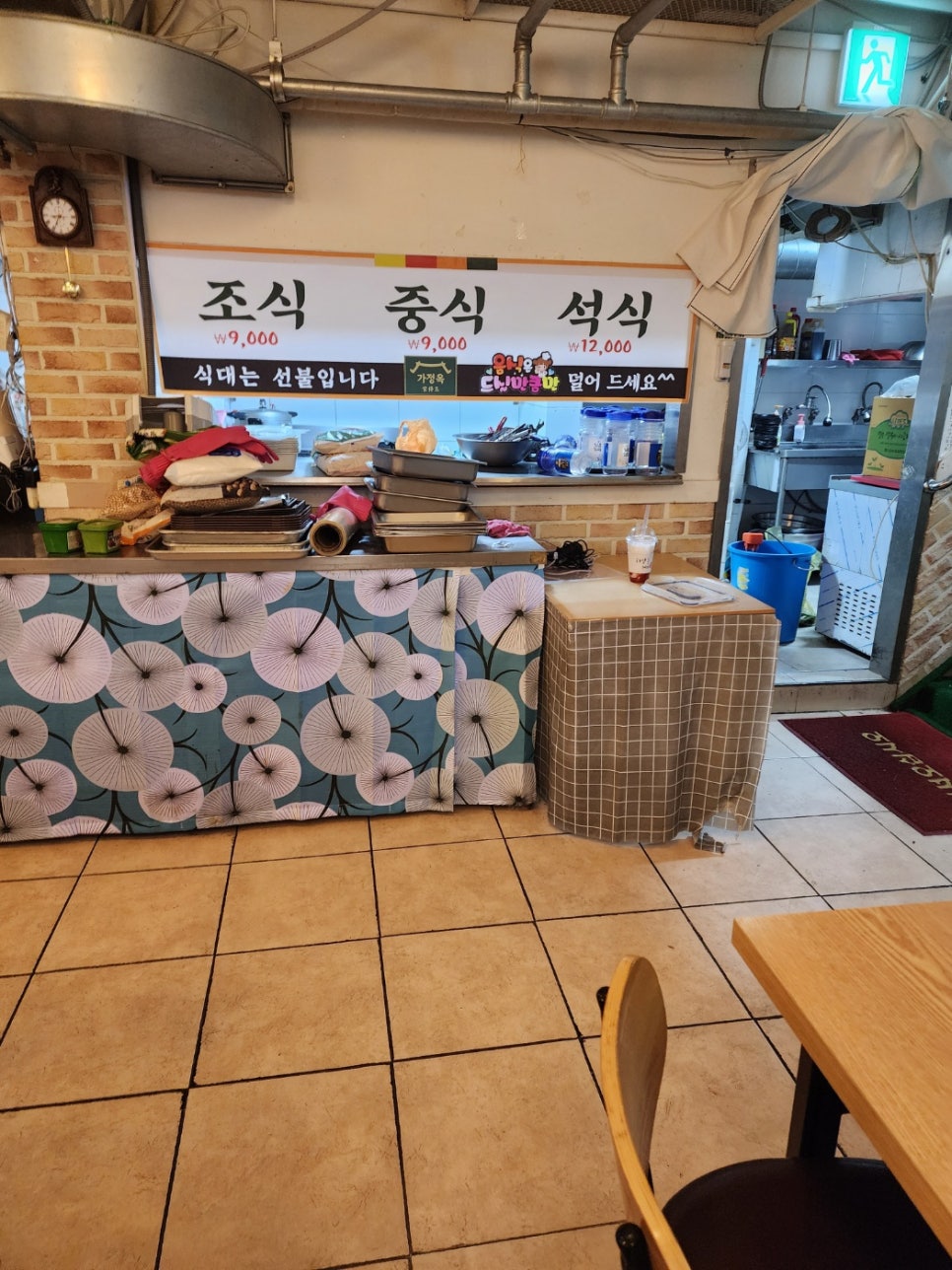 가정옥 사진 3
