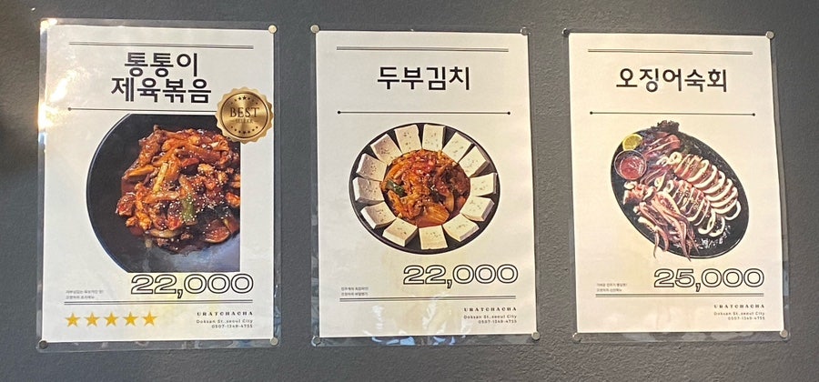 으랏차차김치찌개 사진 5
