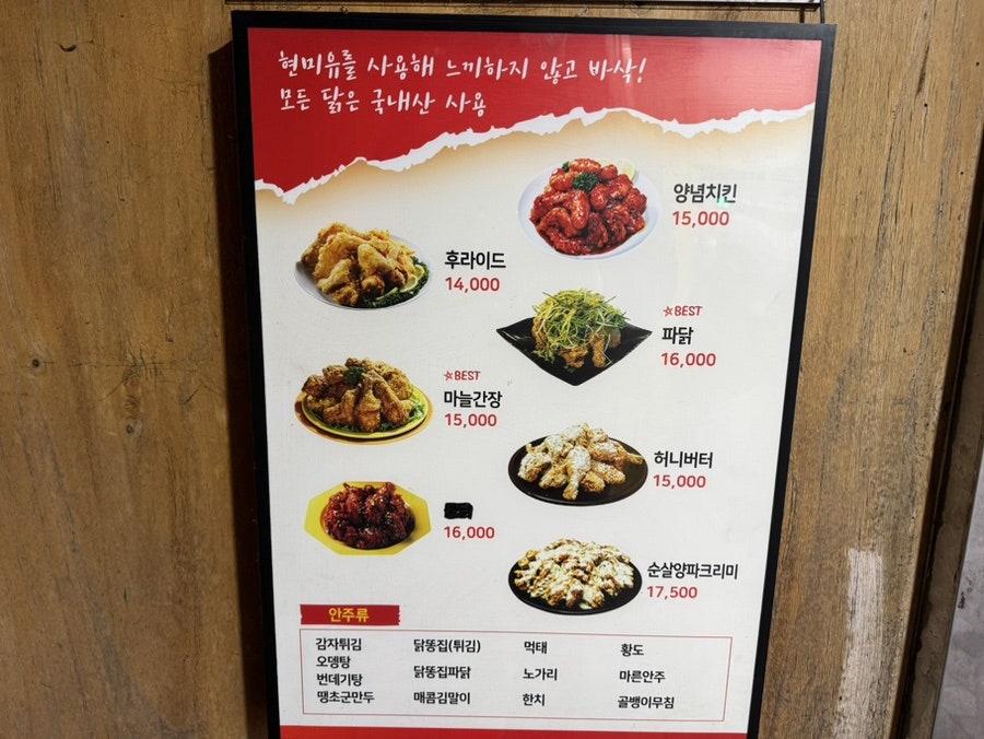콩닥콩닭 의왕역점 사진 6