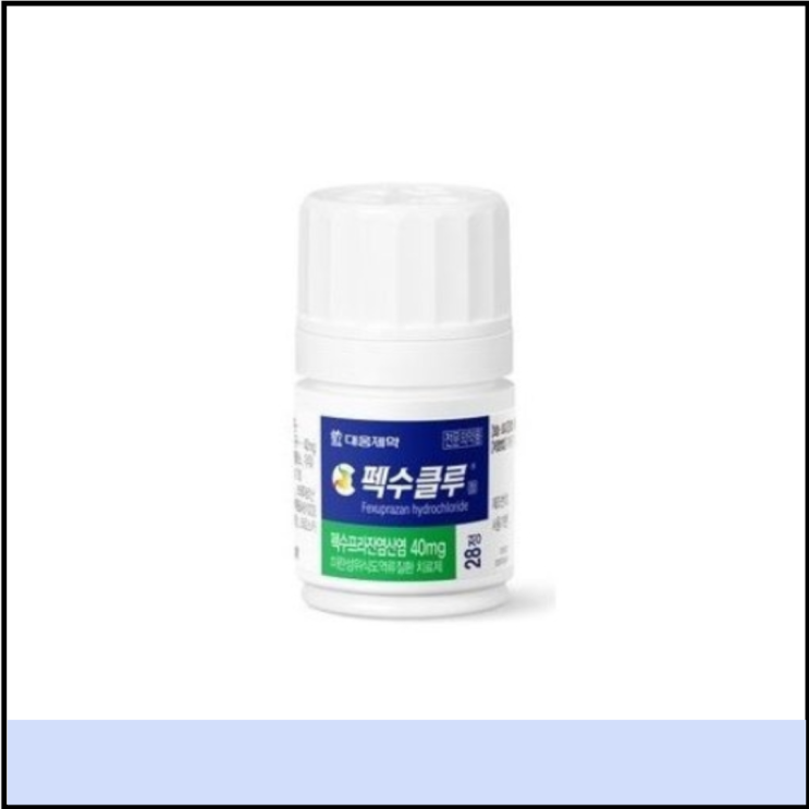  펙수프라잔 펙수클루정 40mg 효능 부작용 (위식도역류질환 치료 원인)