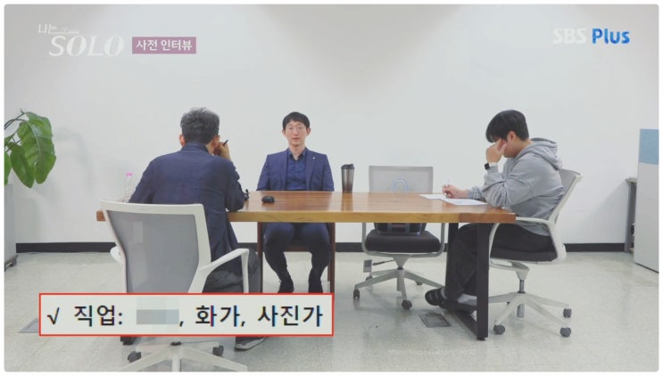  나는솔로 25기 광수 미스터리남 자기소개 정체 월급 1억 영수 직업은?