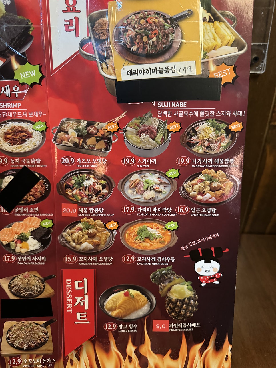 꼬지사께 정선사북점 사진 6