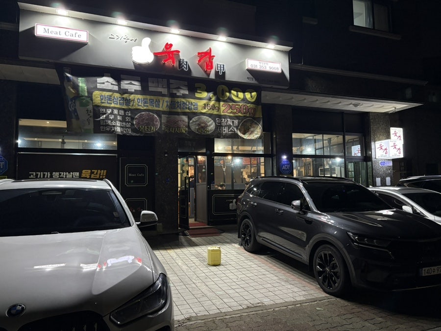 육갑분점 사진 1