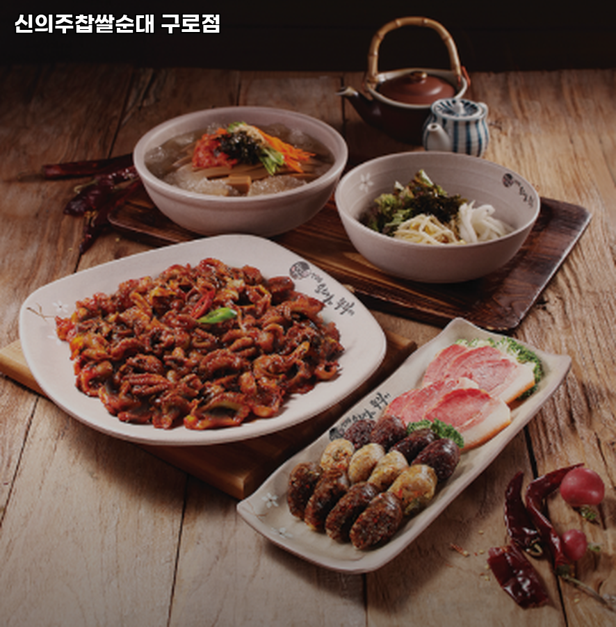 신의주찹쌀순대 구로점 사진 3