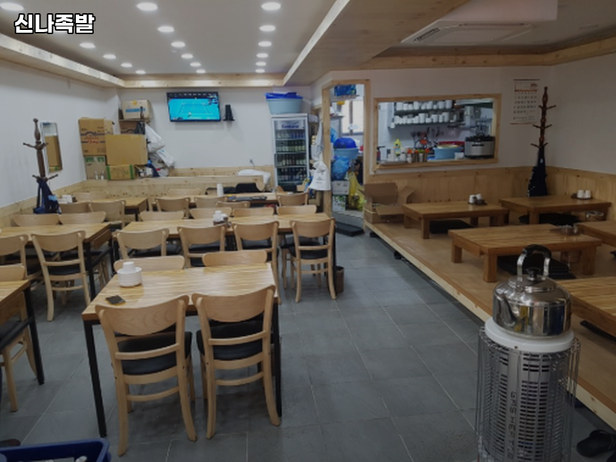 신나족발 사진 2
