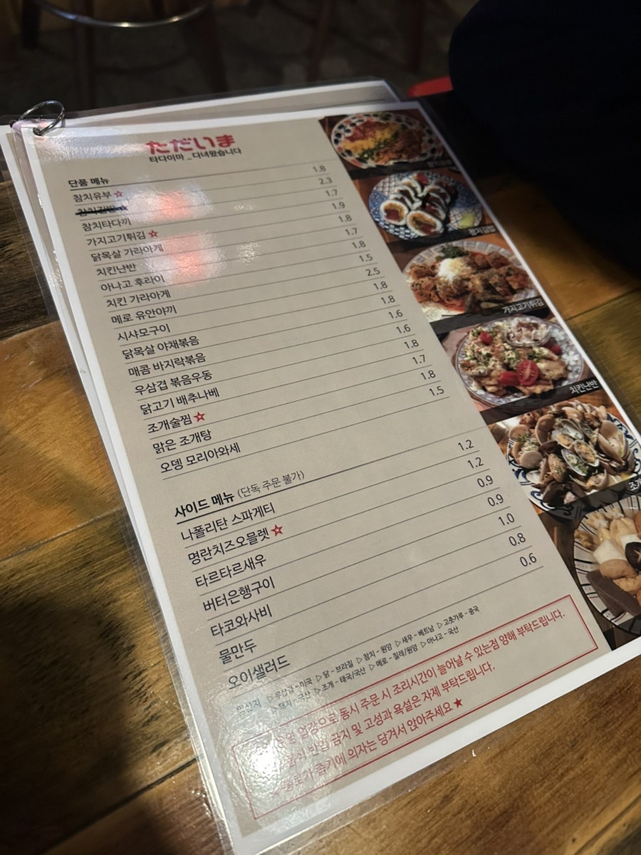 타다이마 사진 6