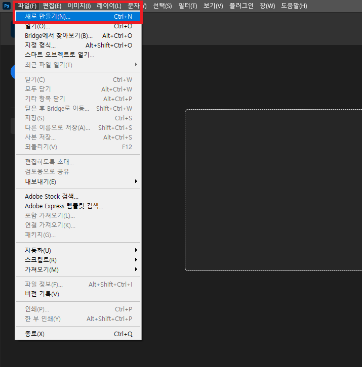  [2025] 어도비 포토샵 기본 인터페이스