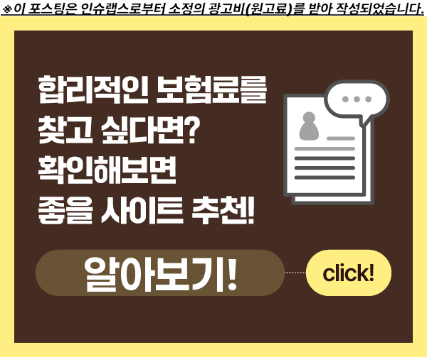  치아보험추천 가입 알아봐야하는 이유 알아봅시다