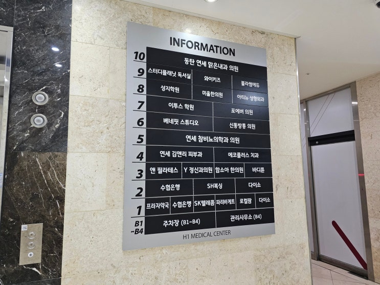  건물 상가 층별안내판 인포메이션 설치 공사 & 썬팅지 교체 & 간판 천갈이