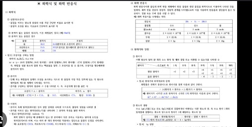 위험물 산업기사 실기 기출문제 pdf 공유- 효율적인 공부법