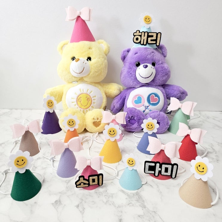  강아지 고양이 꼬깔모자 파티햇