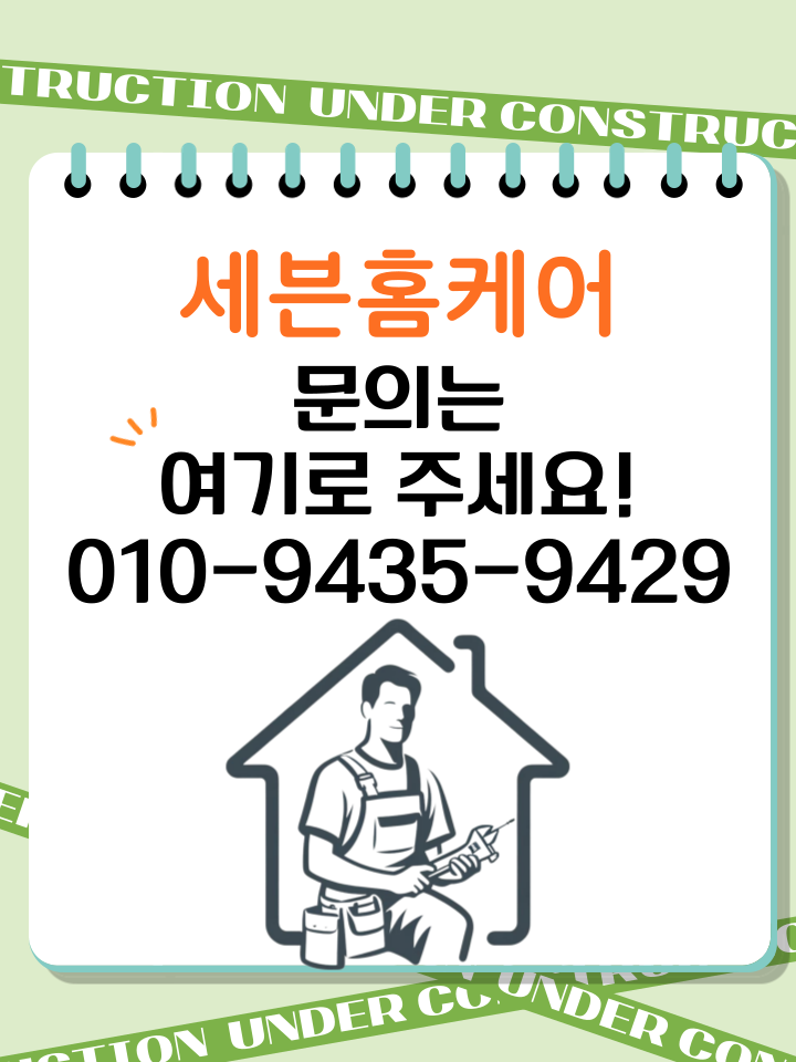 상가 배관 통로 유리 구멍 타공 과정 및 방법