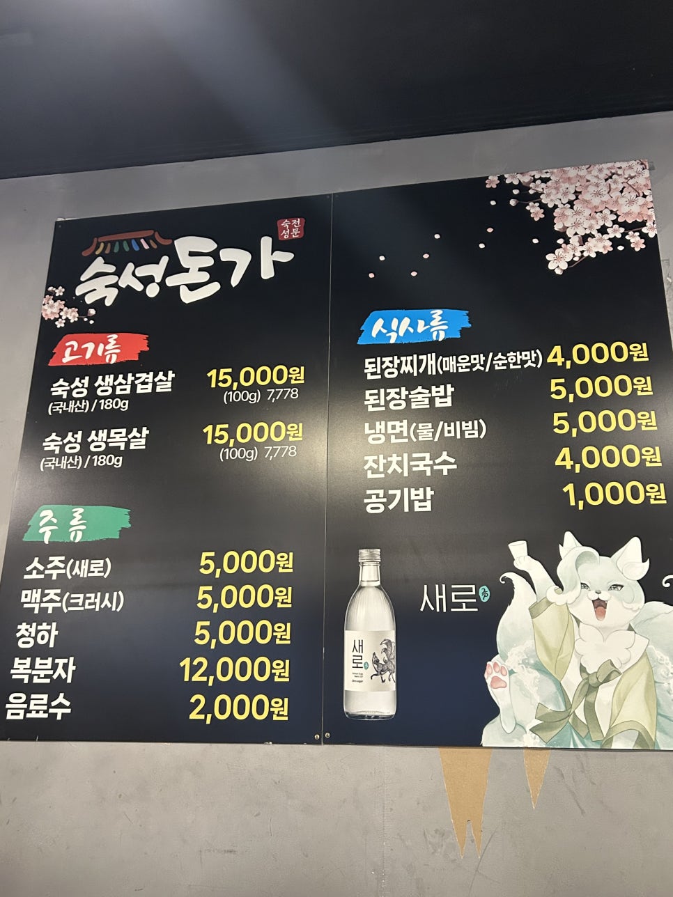 숙성돈가 사진 3