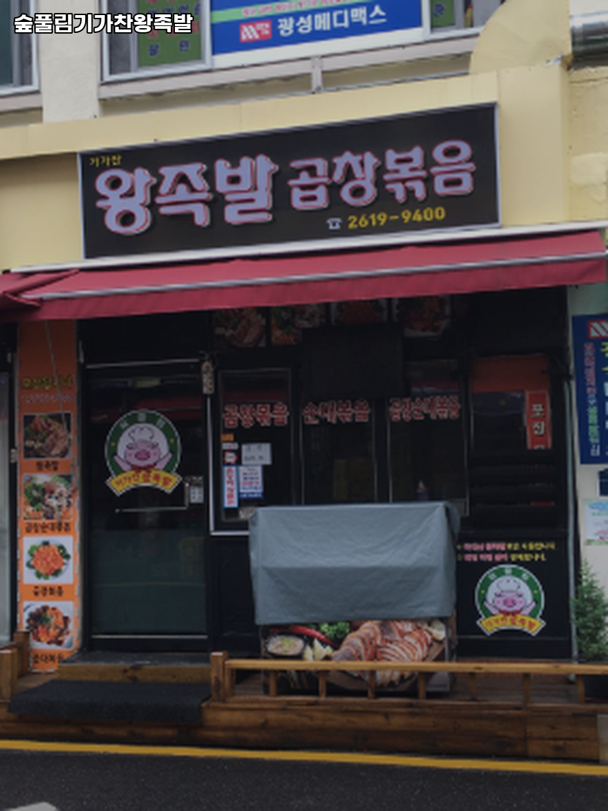 숲풀림 사진 3