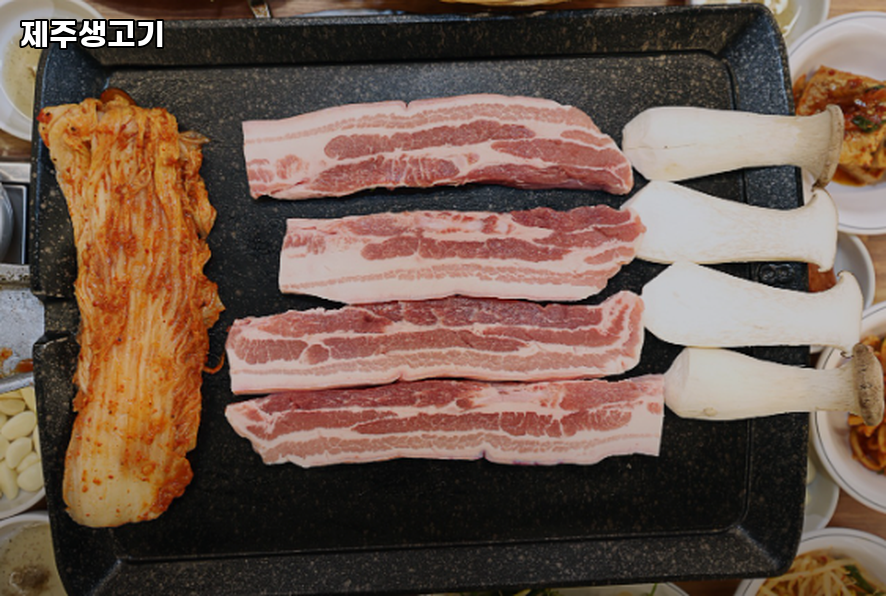 제주생고기 사진 4