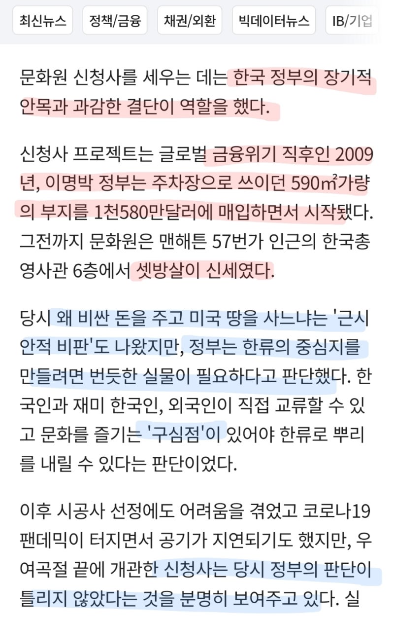 갓명박 리얼 인정(ft.맨해튼 코리아센터) : 네이버 블로그