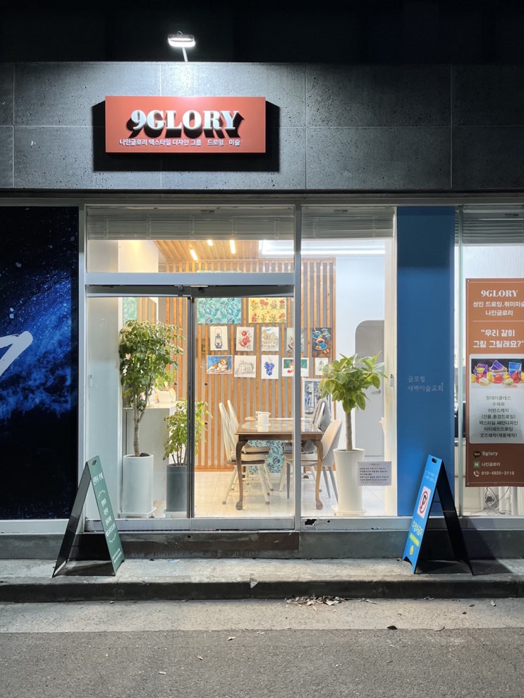  텍스타일 패턴디자이너 나인글로리(9glory)주소가 변경되었습니다