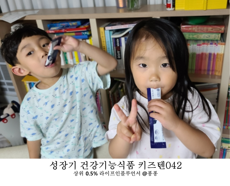  키 성장기 영양제 키즈텐 042 유아 키즈 비타민 젤리 아연 어린이 비타민D 건강기능식품