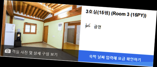 우리한옥 사진 5