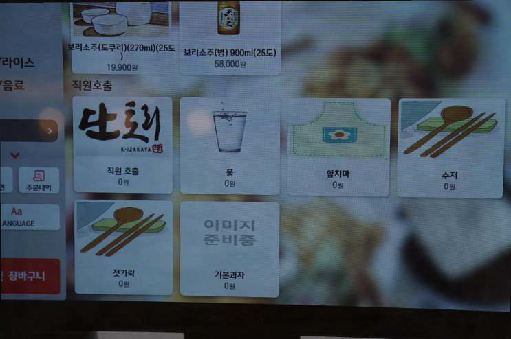  둔산동술집 단토리에서 즐기는 다양하고 푸짐한 안주