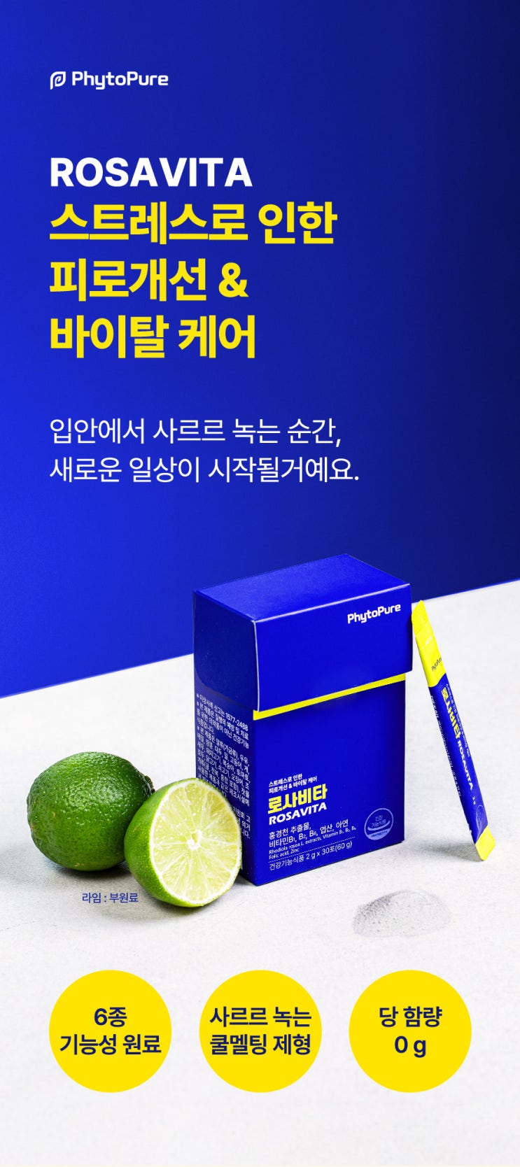  전문성이 돋보이는 건강기능식품 상세페이지 디자인 제작 : 디자인다인