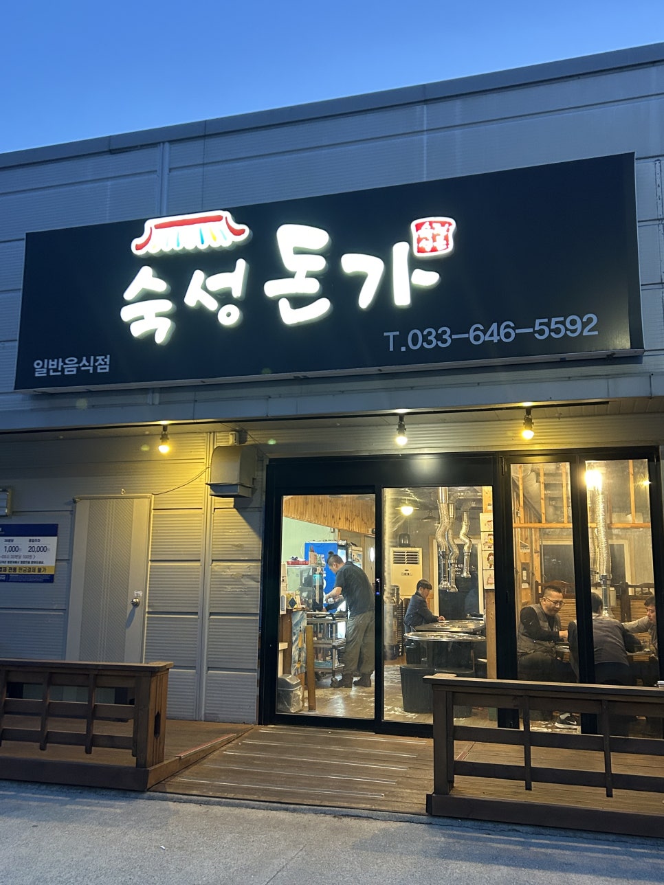 숙성돈가 사진 1