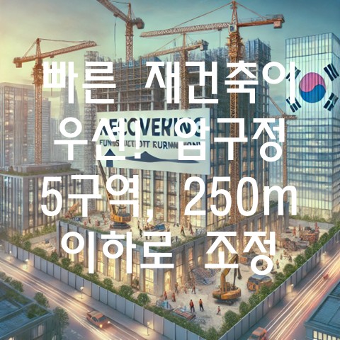  미분양 7만 호 돌파… 지방 건설사 줄도산 위기
