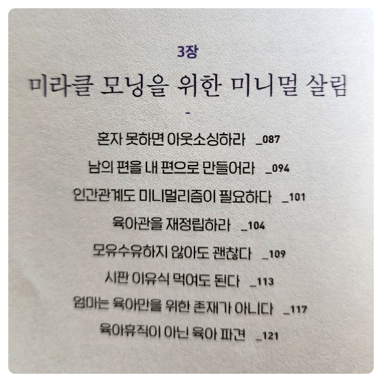  [BOOK] 꿈꾸는 엄마의 미라클 모닝_김연지