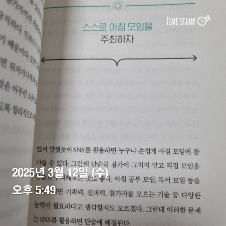  아침의재발견 매일필사