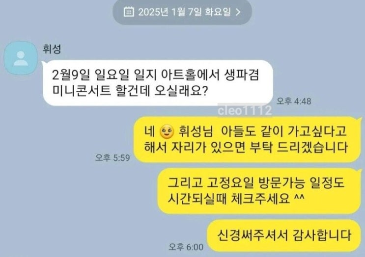 고 <b>휘성</b> 너무 슬픈 지난달에 지인에게 보낸 카톡.jpg (<b>빈소</b>는... 