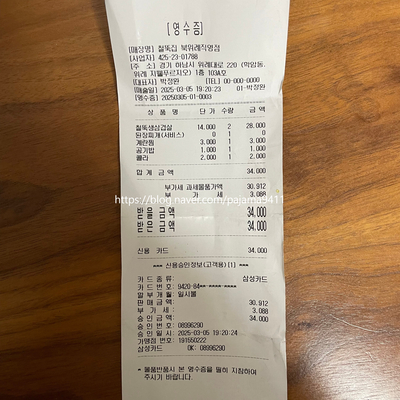 철뚝집 북위례직영점 사진 1