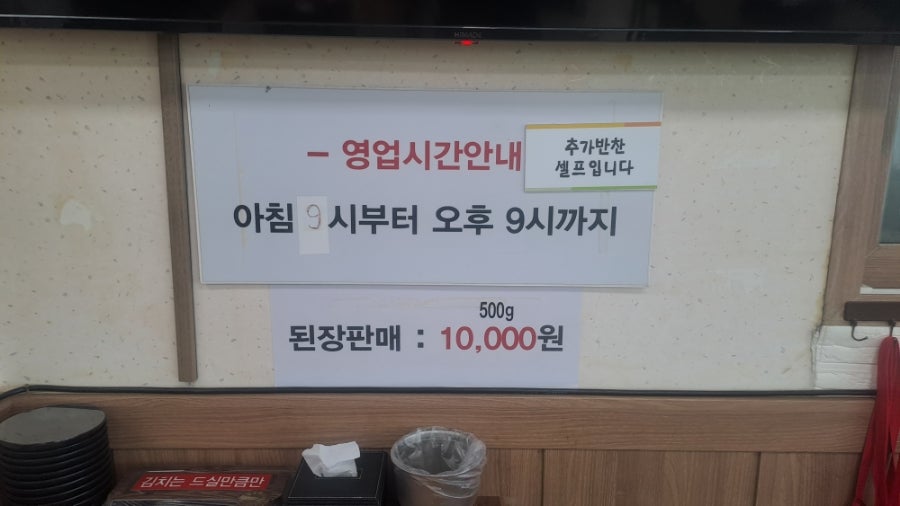 이거시나주곰탕이다 본점 사진 5