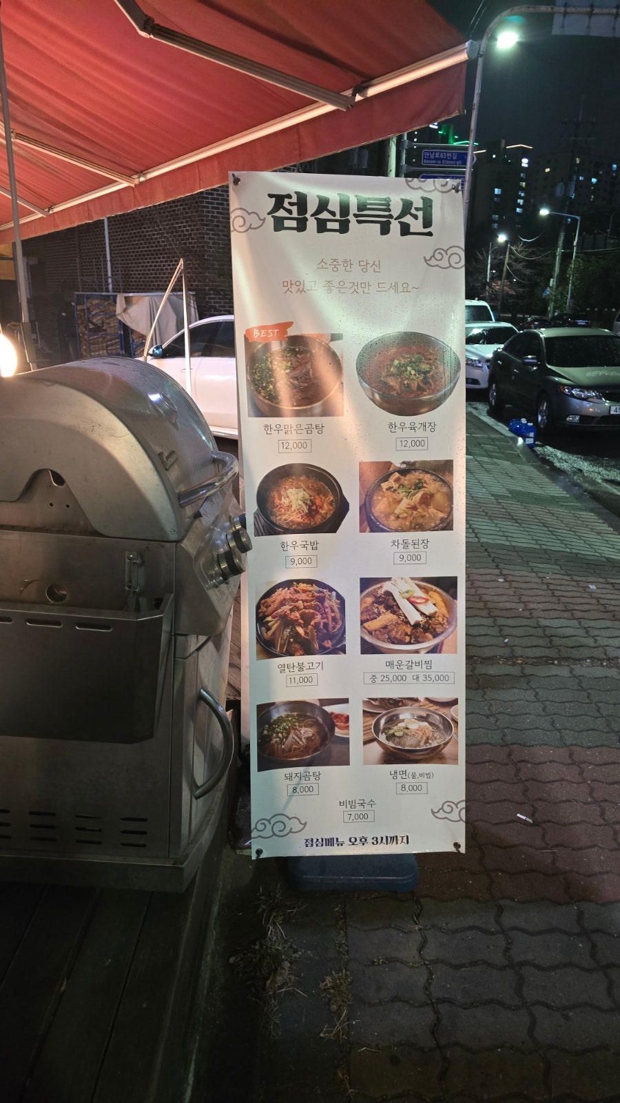 시골한우장터 본점 사진 4
