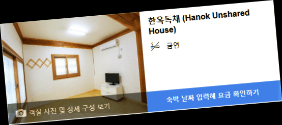우리한옥 사진 3