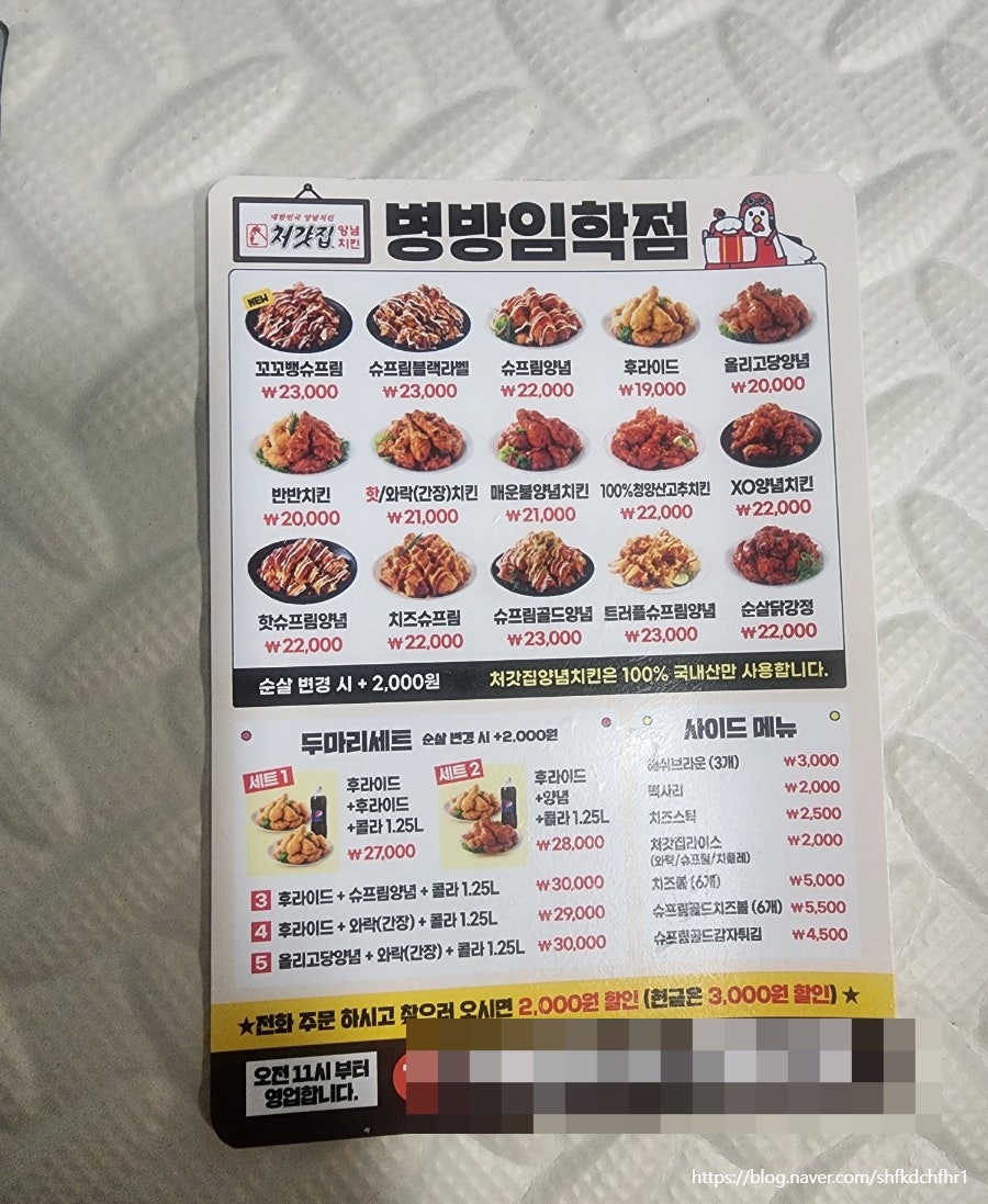 처갓집양념치킨 병방점 사진 6