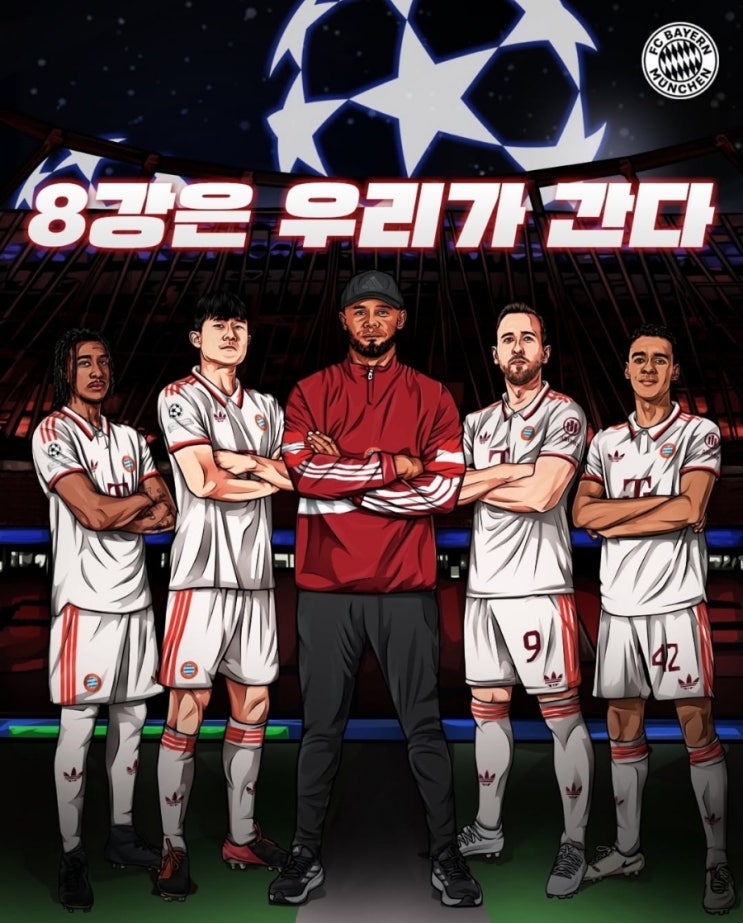 <b>김민재 뮌헨</b>, <b>이강인</b> PSG 나란히 챔피언스리그 8강 진출
