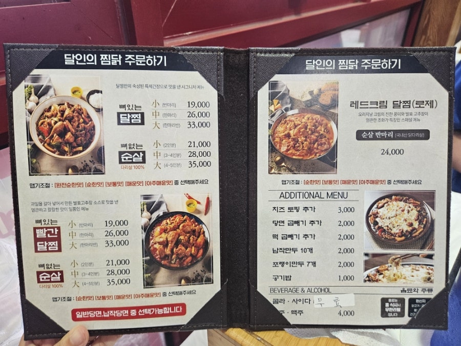 달인의찜닭 영대점 사진 1
