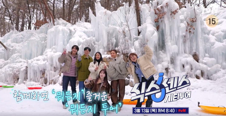 [<b>식스센스</b> 시티투어 ep.5] <b>화사</b>, <b>해원</b>과 함께 하는 의정부... 