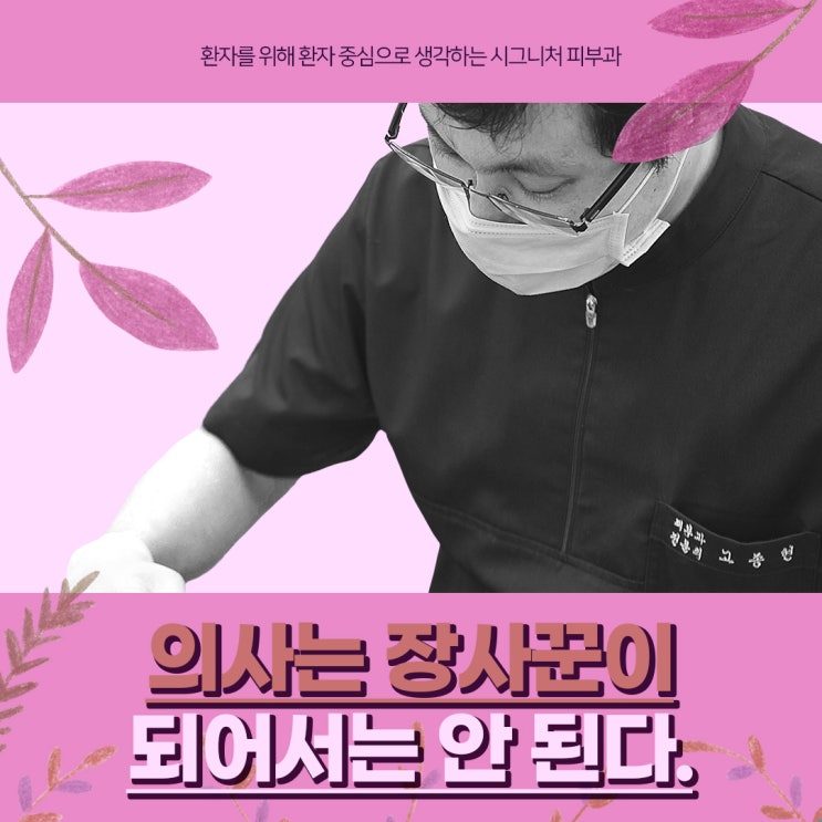  압구정 성인아토피치료 전문의에게 진단받아요!