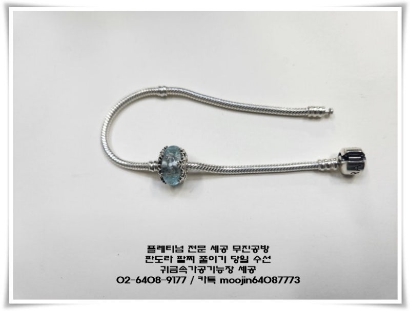 판도라 팔찌 길이 줄이기 당일 수선했습니다/ 시간 예약하고 오시면 바로 손목 사이즈 맞춰....