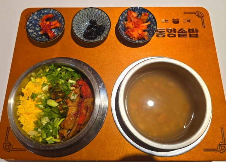  [화정] 솥밥을 다양한 토핑으로 즐길 수 있는 곳  _동양솥밥 일산화정점