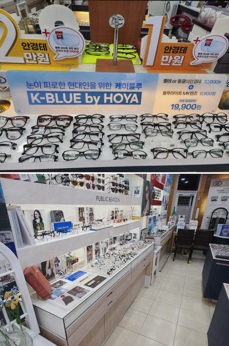  K비젼안경 탑동초교점, 새로운 스타일과 기능성을 동시에