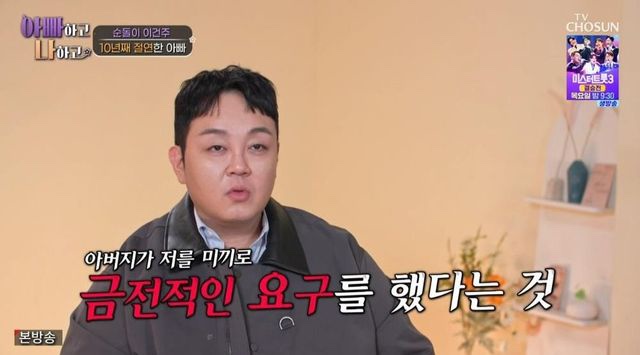 순돌이 <b>이건주</b>, 충격 <b>가족사</b> 고백(ft. 날 버린 아빠, 나를... 