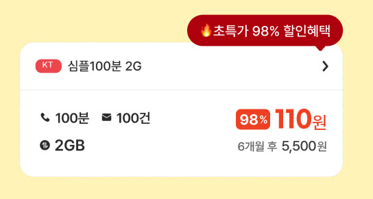  프리티 3월 초특가 요금제 | 프리티 추천인 RC00846281 | 프리티셀프개통