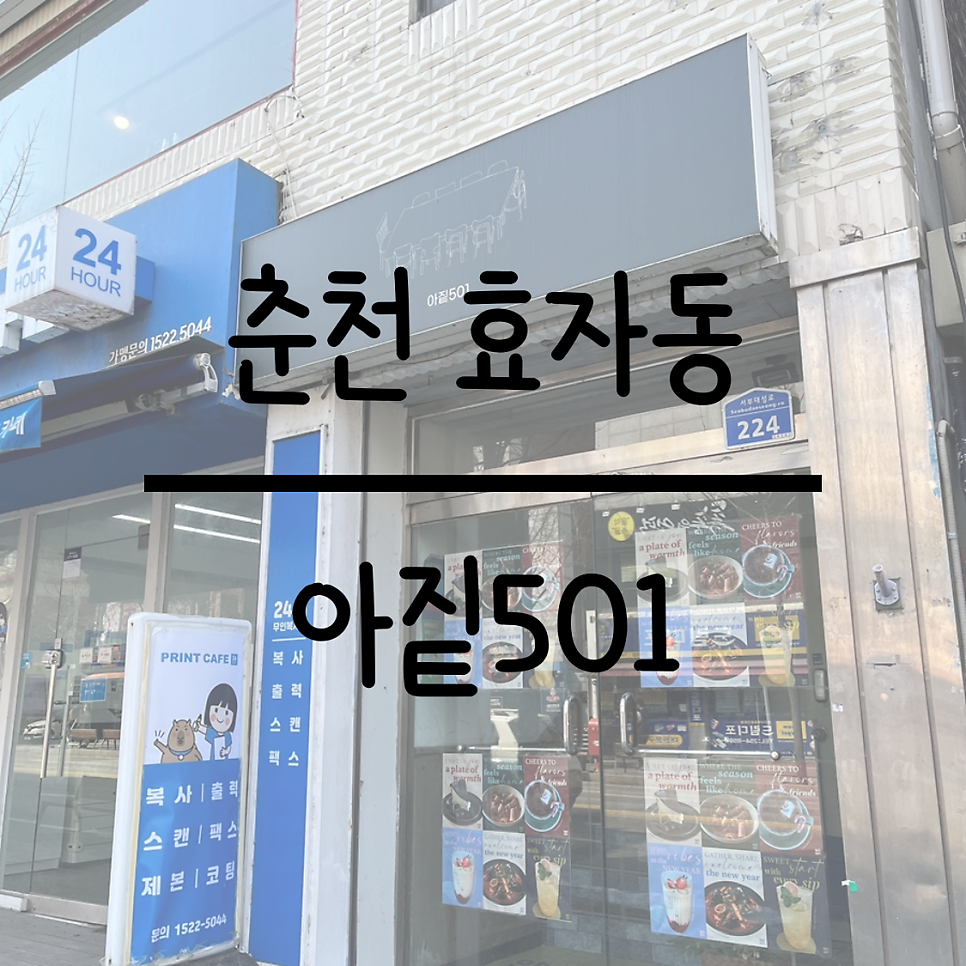 아짙501 사진 1