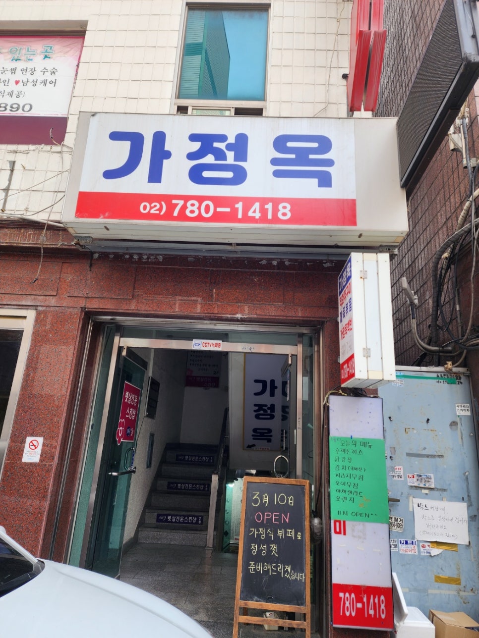 가정옥 사진 1