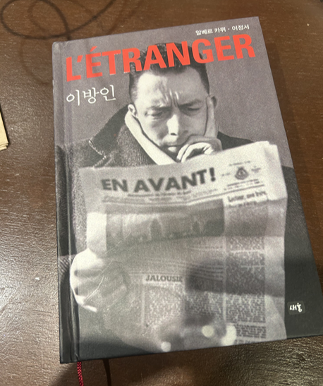  이방인